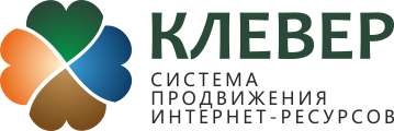 Клевер - система продвижения интернет ресурсов